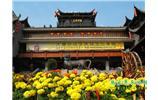 張家界：老院子、大庸府城、普光禪寺 土家風(fēng)情 民俗一日游